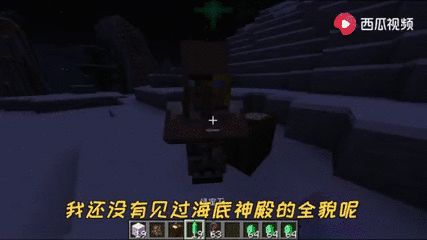 我的世界海底神殿 搜狗搜索