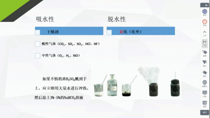 常见的酸化学式 搜狗搜索