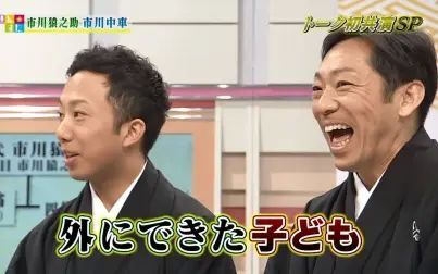 市川猿之助香川照之 搜狗搜索