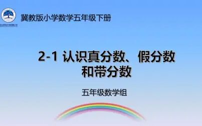 带分数和真分数哪个大 搜狗搜索