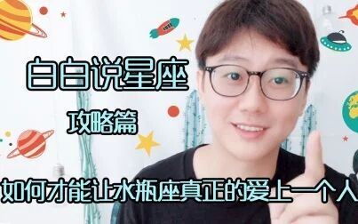 跟水瓶男说什么最容易复合 搜狗搜索