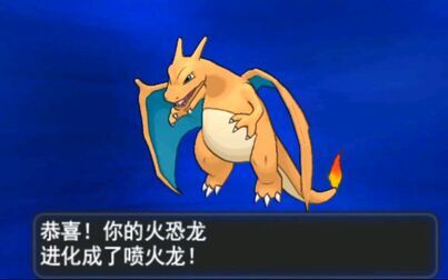 口袋妖怪xy幼牙龙进化 搜狗搜索