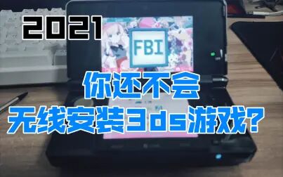 3ds无线传输工具 搜狗搜索