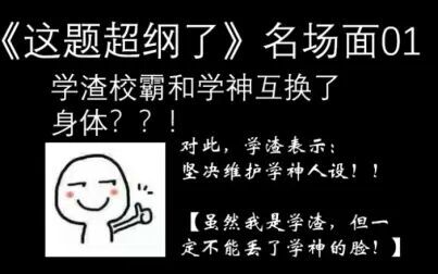 这题超纲了经典语录名言通 搜狗搜索