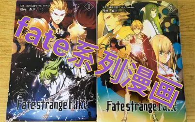 Fate Strange Fake漫画 搜狗搜索