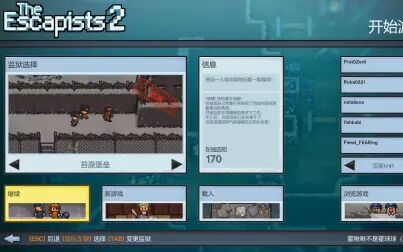 The Escapists攻略 搜狗搜索