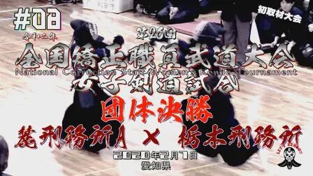 女子刑務所東三号棟7 高清电影 完整版在线观看