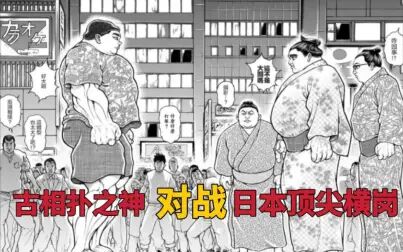 刃牙道2相扑之神 搜狗搜索