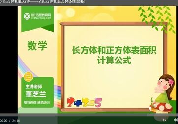 长方体的表面积公式 搜狗搜索