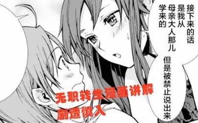 无职转生漫画60 搜狗搜索