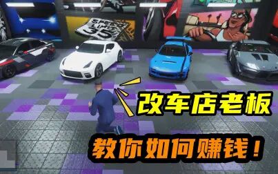 Gta5改车店进去不能改 搜狗搜索