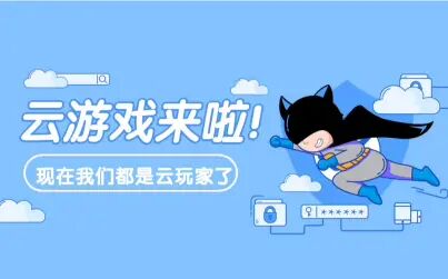 腾讯start云游戏收费标准 搜狗搜索