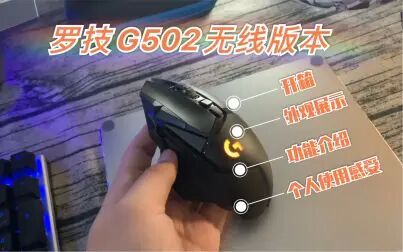 罗技g502各个按键功能 搜狗搜索