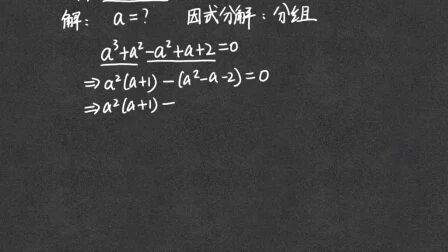 三次函数因式分解 搜狗搜索