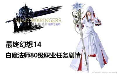 Ff14职业任务 搜狗搜索