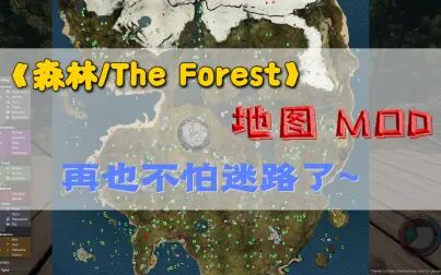 森林游戏的地图怎么打开 搜狗搜索