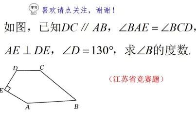 五边形各个角的度数 搜狗搜索