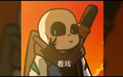 Undertale表情包图片整合 搜狗搜索