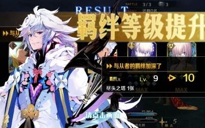 Fgo羁绊速刷 搜狗搜索