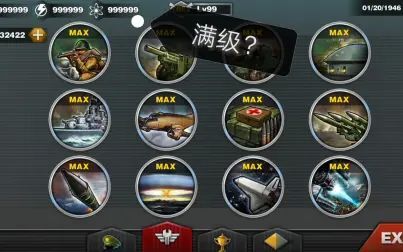 世界征服者3满级 搜狗搜索