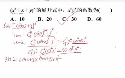 三项式展开式公式 搜狗搜索