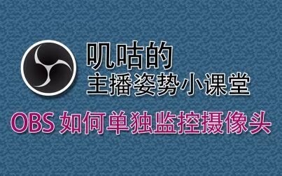 Obs如何连接手机画面 搜狗搜索