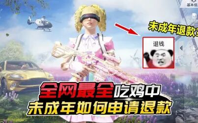 手游退款申请退款流程 搜狗搜索