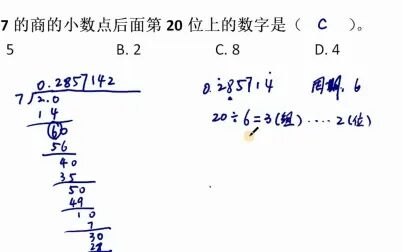 循环小数第几位是几 搜狗搜索