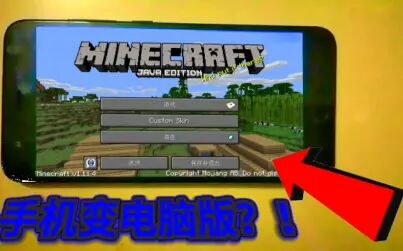 我的世界手机玩电脑版 搜狗搜索