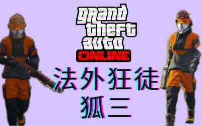 Gta5作战服搭配 搜狗搜索