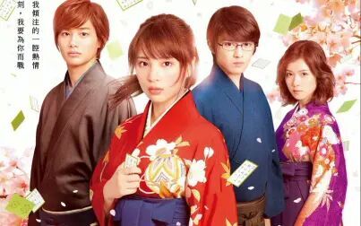 花牌情缘 结 高清电影 完整版在线观看