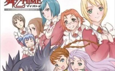 舞 乙hime Zwei 第4話 つながるゆめ 高清电影 完整版在线观看