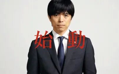 特搜9警视厅搜査一课特別搜査班 全集 电视剧 免费在线观看