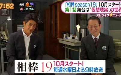 相棒第19季 全集 电视剧 免费在线观看