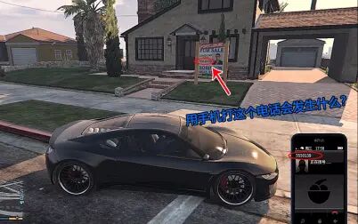 Gta5电话号码大全秘籍 搜狗搜索