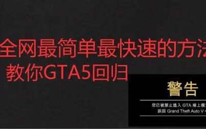 Gta5怎么和steam解绑 搜狗搜索