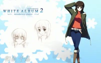 白色相簿2千晶h了几次 搜狗搜索