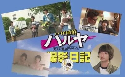 青春侦探晴也 全集 电视剧 免费在线观看