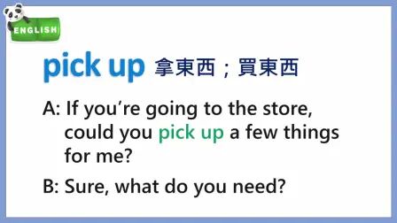 Pick Up名词放中间 搜狗搜索