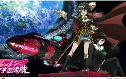 暴力宇宙海贼abyssofhyperspace亚空的深渊 全集 动漫 免费在线观看