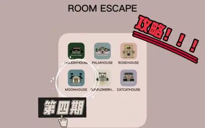 Escape Game Red Room 搜狗搜索