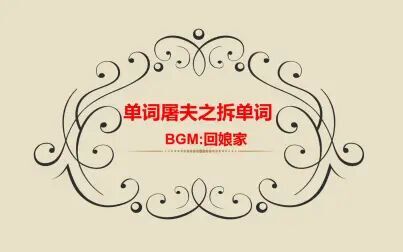 练习生英语 搜狗搜索