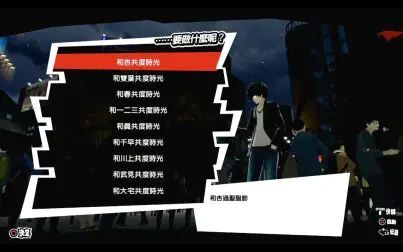女神异闻录5皇家版合成表 搜狗搜索