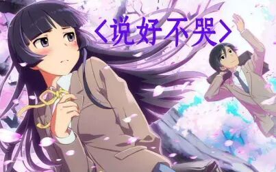 五更琉璃在哪一集大哭 搜狗搜索