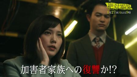 マル暴組織犯罪対策部捜査四課4無差別テロ 高清电影 完整版在线观看