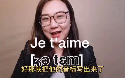 标准发音我爱你法语 搜狗搜索