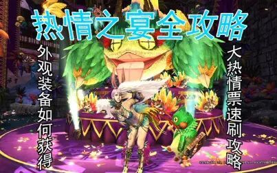 怪物猎人世界外观获取 搜狗搜索