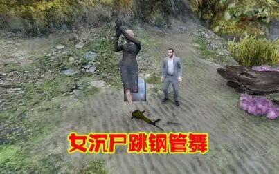 Gta5彩蛋海底女尸 搜狗搜索