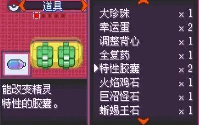 口袋妖怪oras二周目攻略 搜狗搜索