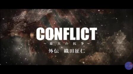 Conflict 最大の抗争 第二章終結編 高清电影 完整版在线观看